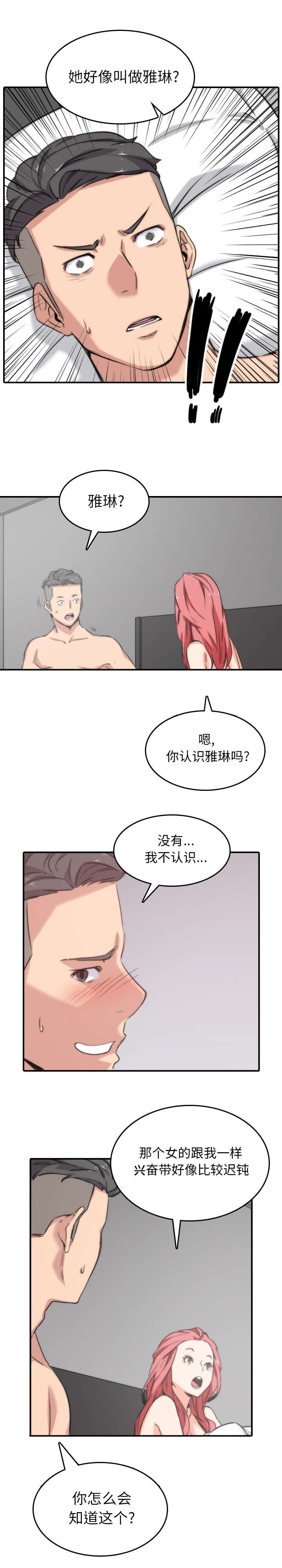 金手指 第98话 第6页