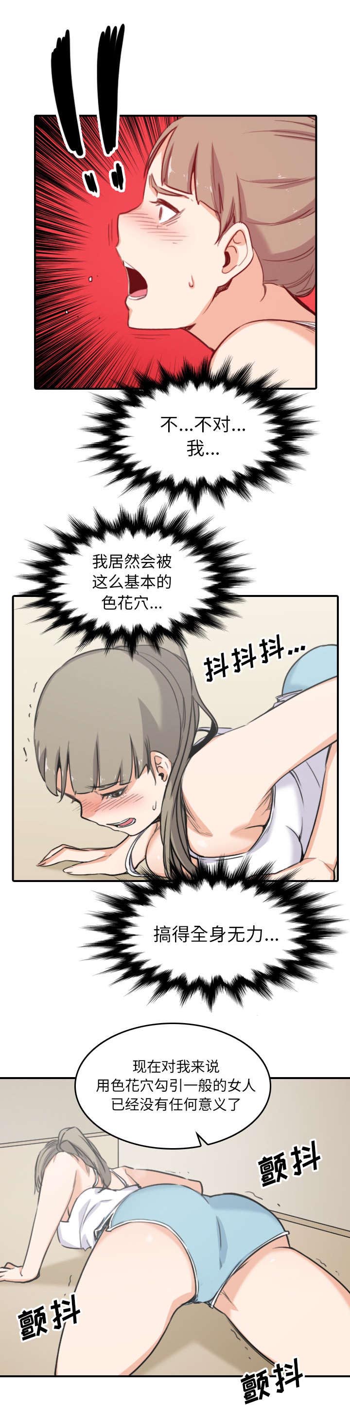 金手指 第99话 第8页
