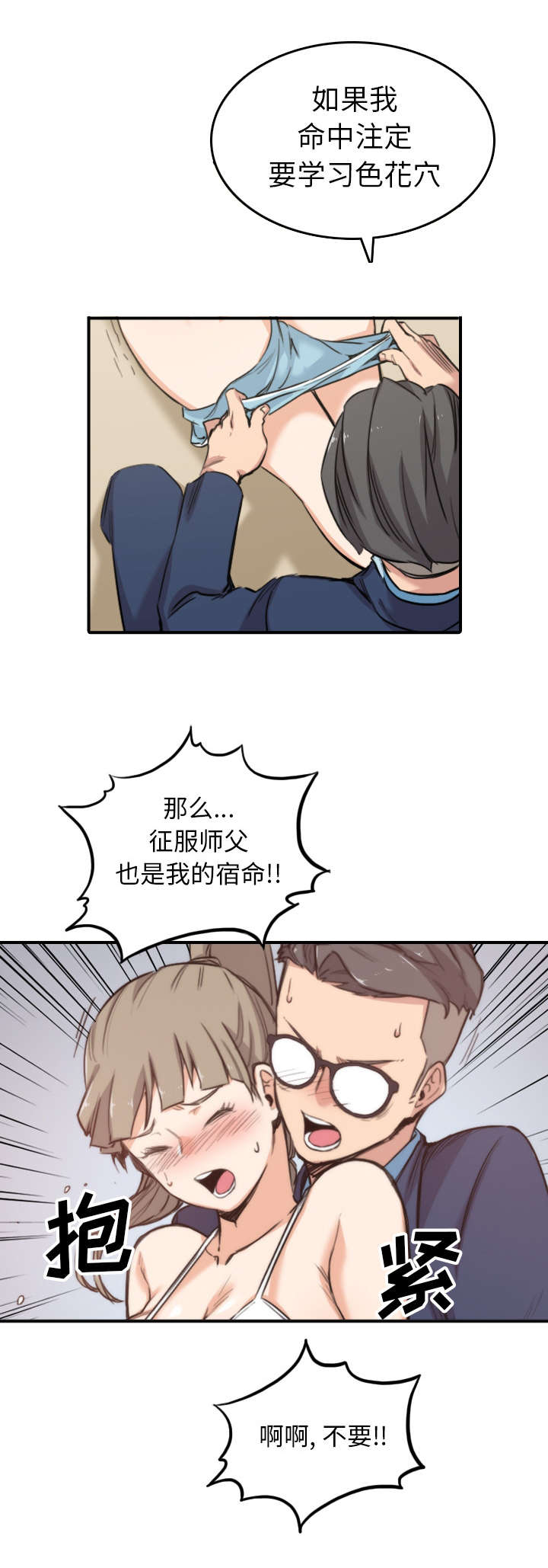 金手指 第99话 第9页
