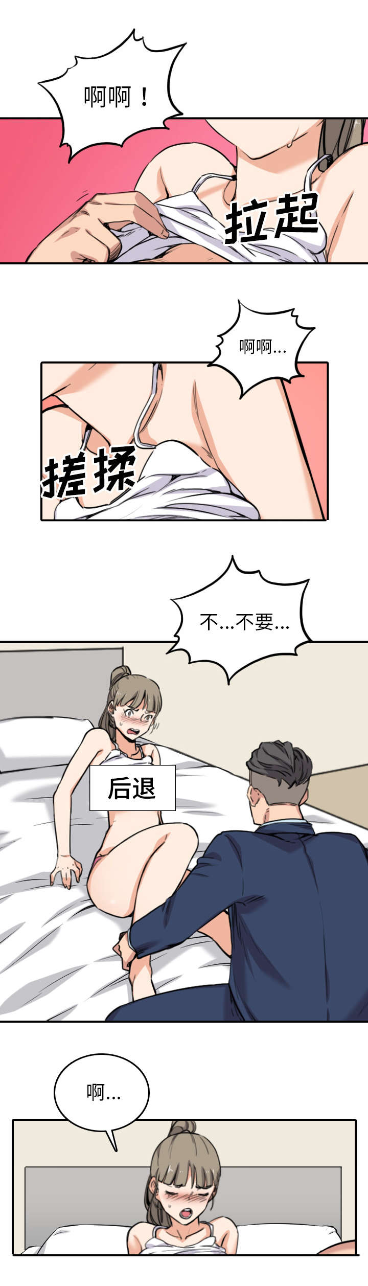 金手指 第100话 第1页