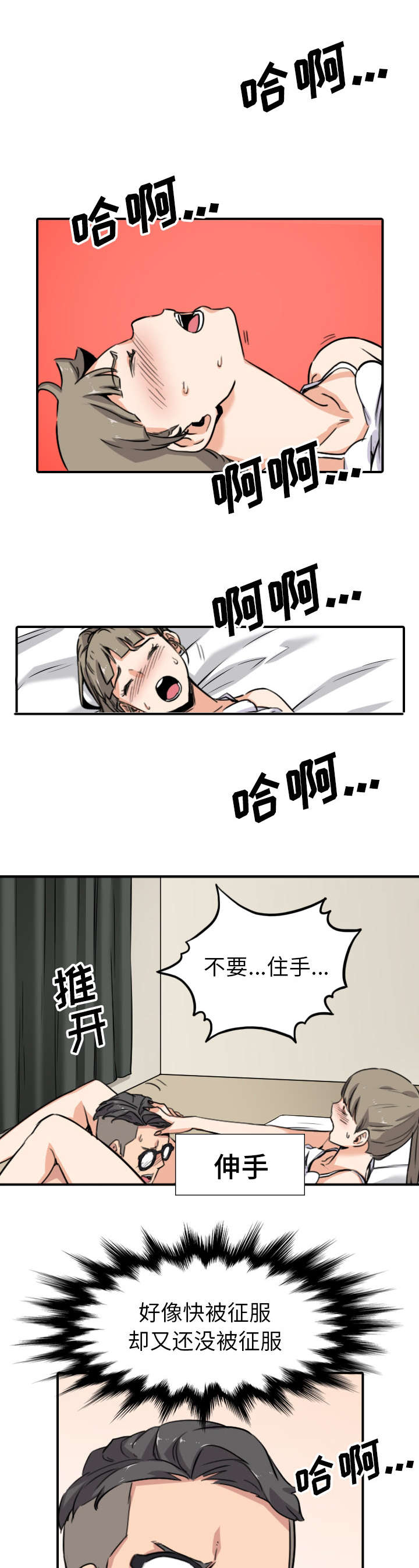 金手指 第100话 第4页