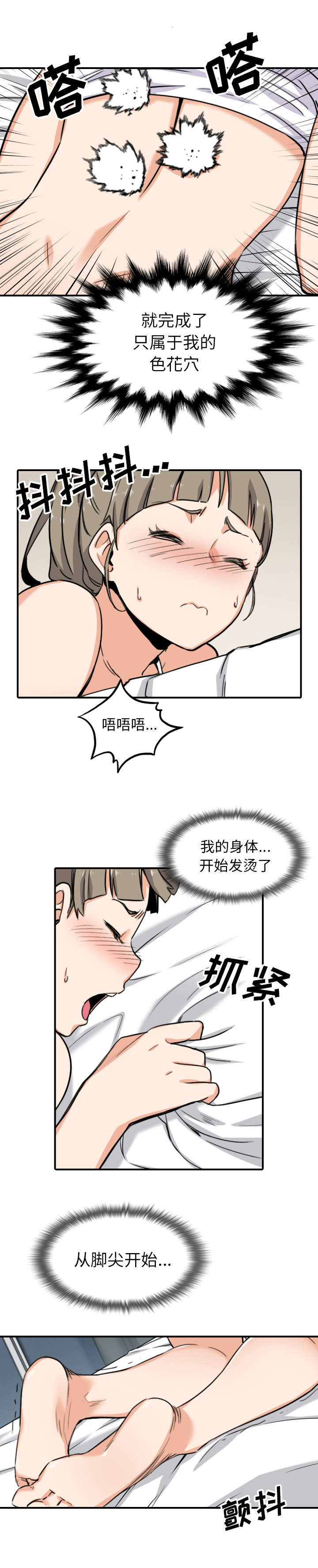 金手指 第101话 第2页