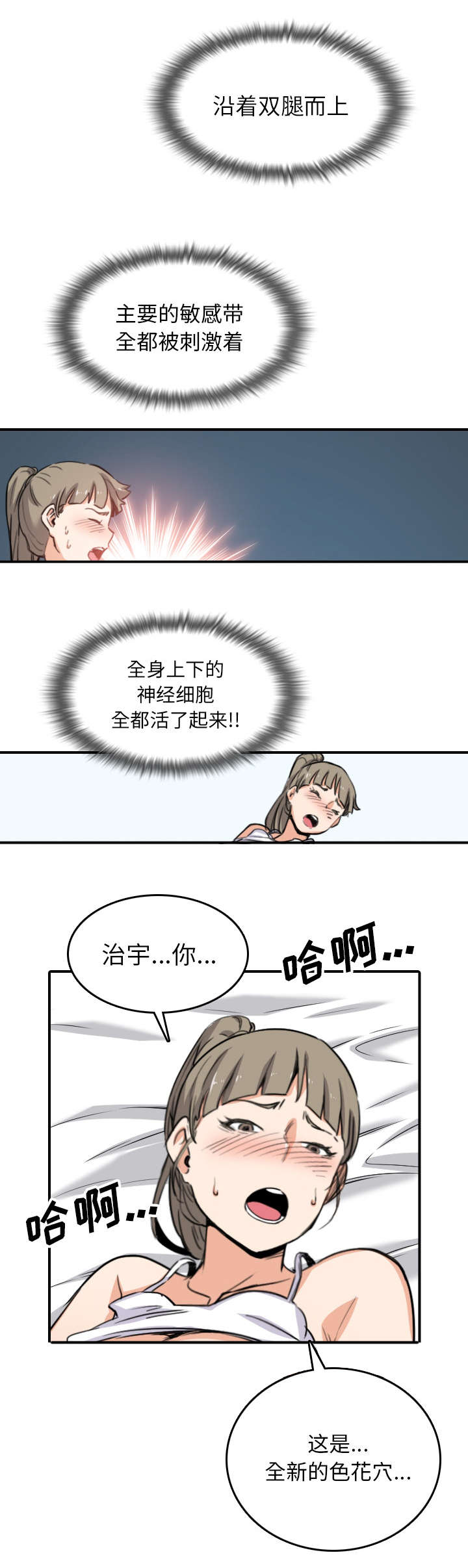 金手指 第101话 第3页