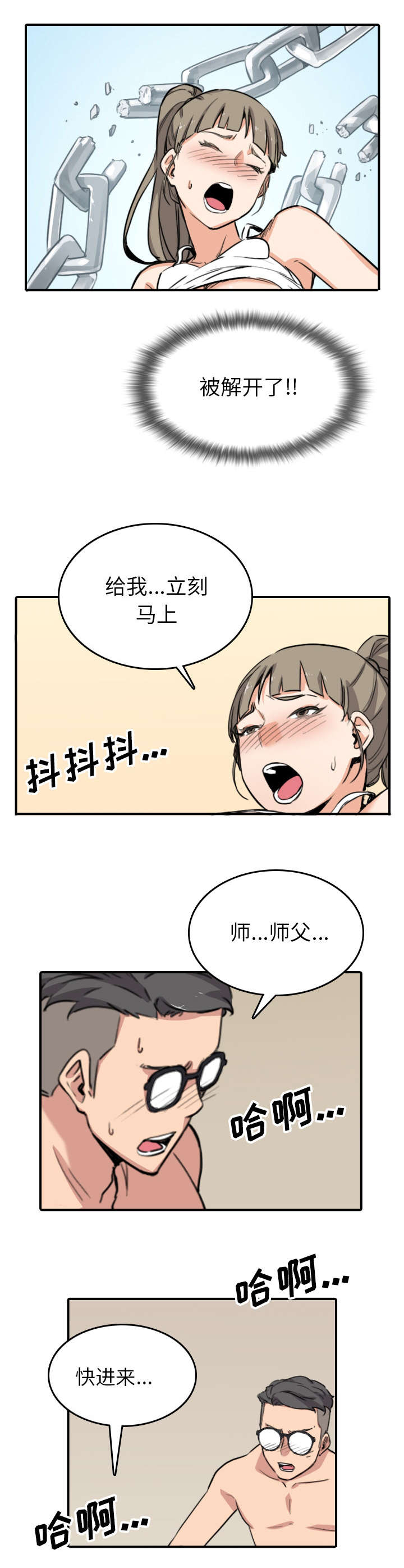 金手指 第101话 第5页