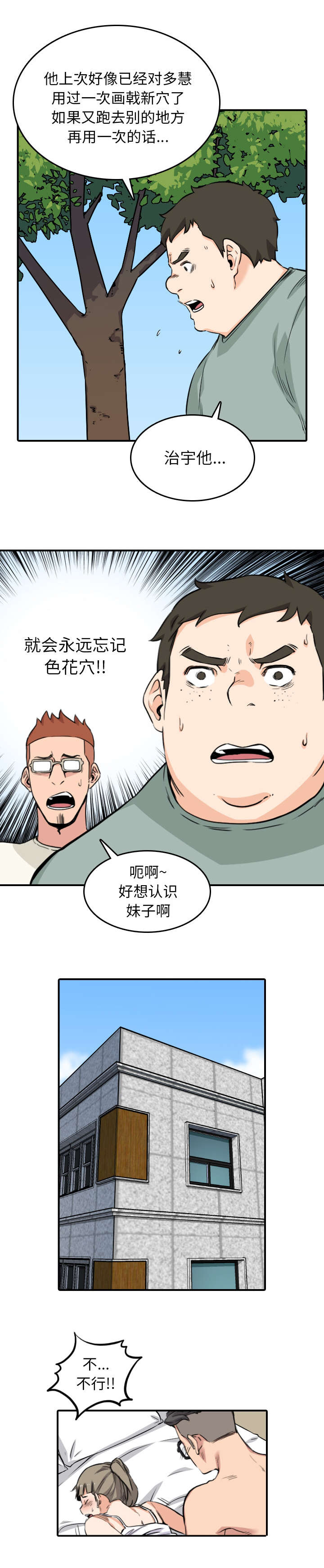 金手指 第102话 第1页