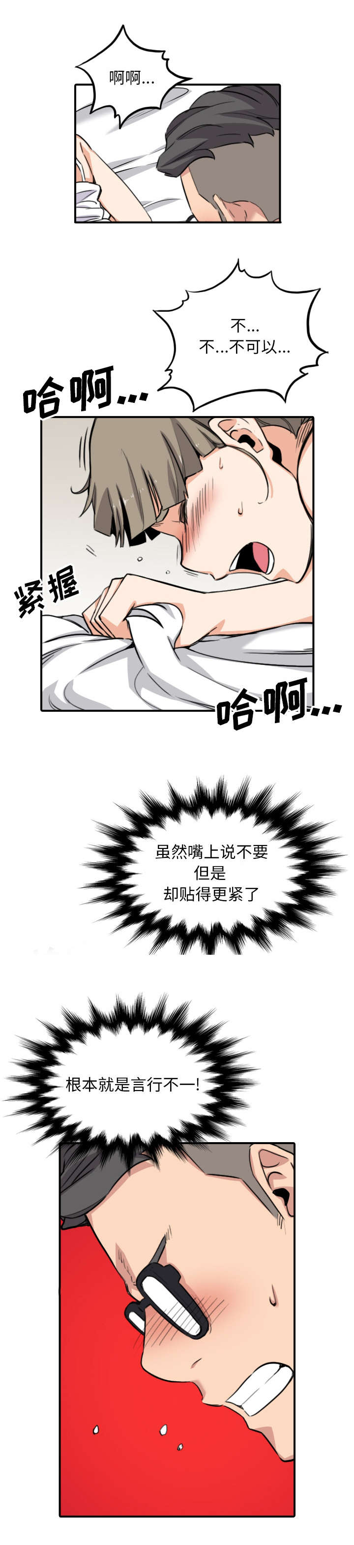 金手指 第102话 第2页