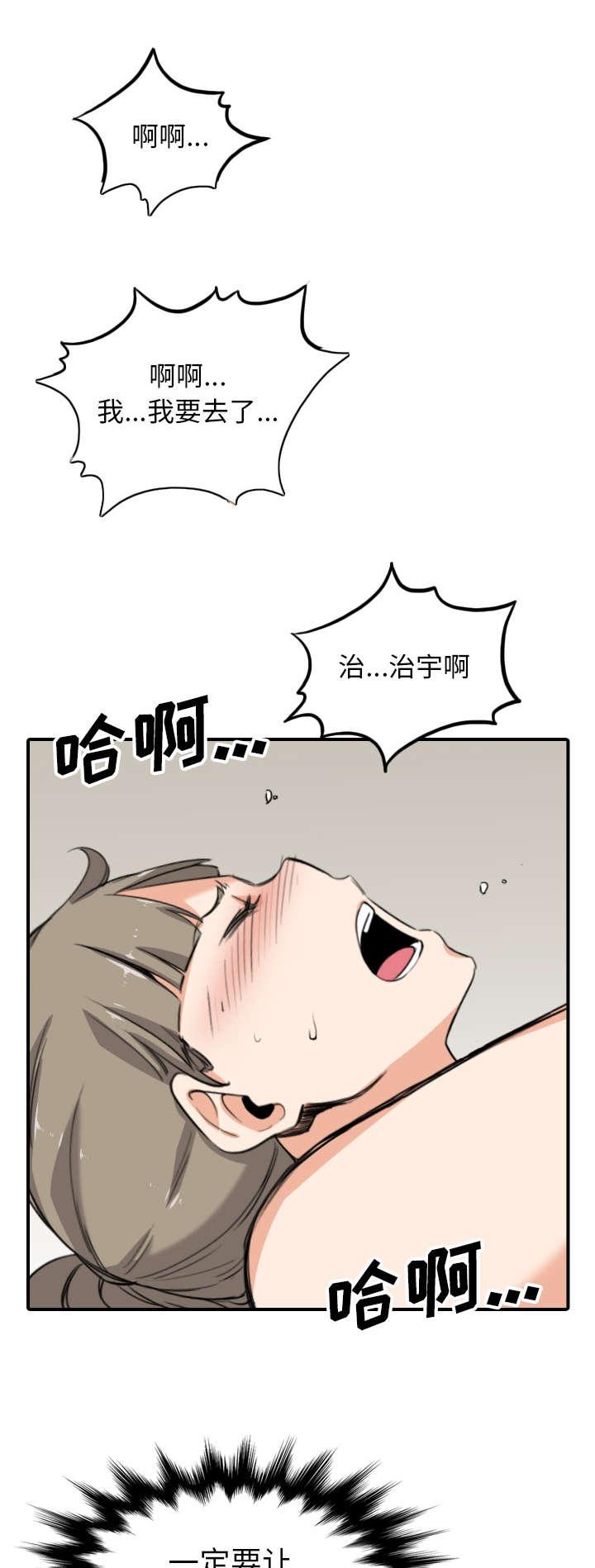 金手指 第102话 第3页