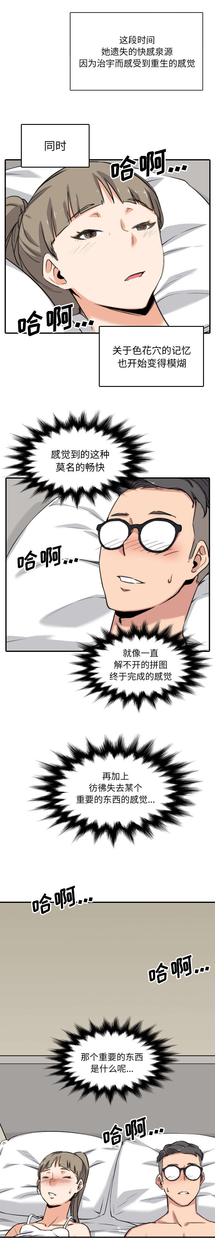 金手指 第102话 第5页