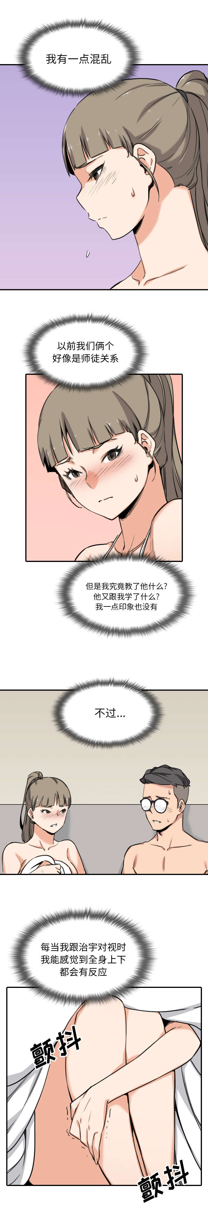 金手指 第102话 第9页