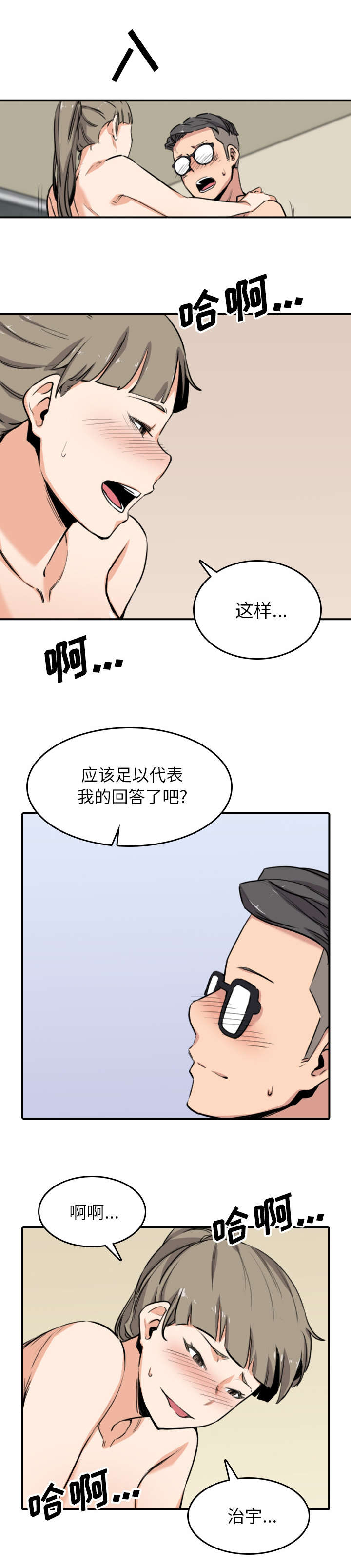 金手指 第103话 第1页
