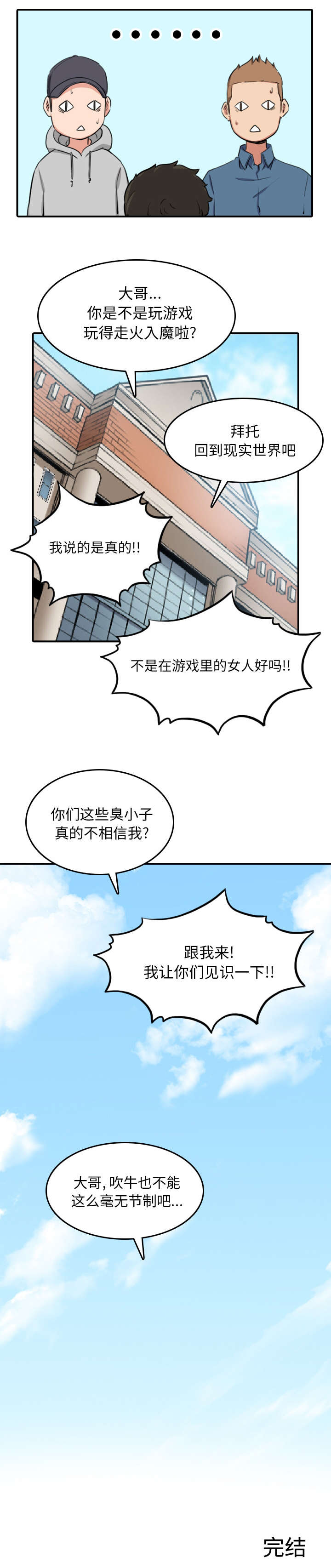 金手指 第103话 第12页