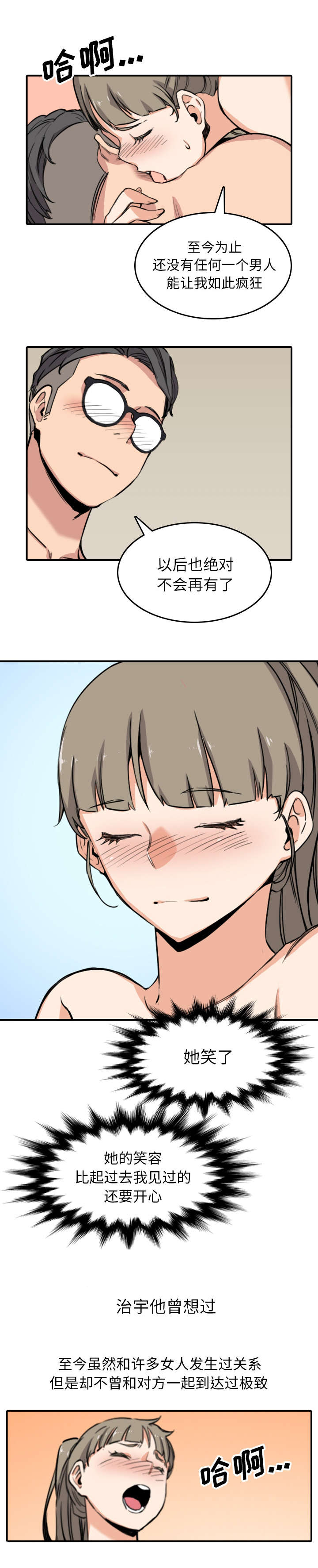金手指 第103话 第3页