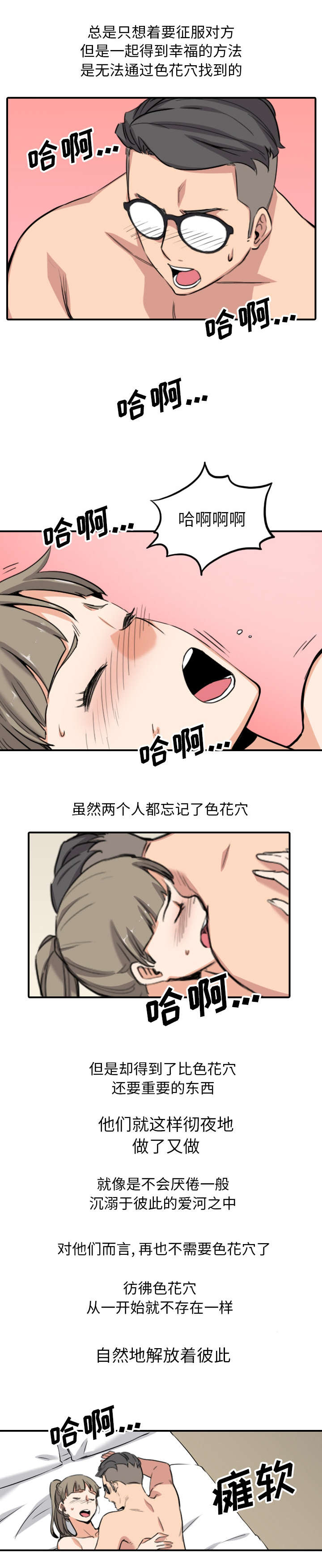 金手指 第103话 第4页