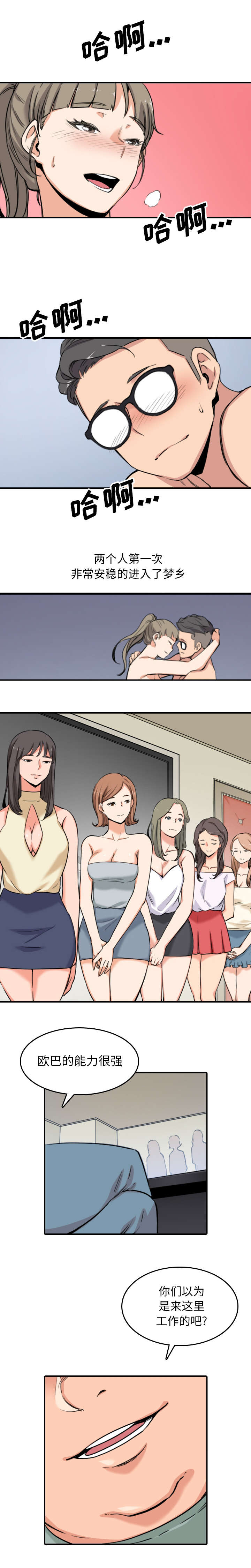 金手指 第103话 第5页