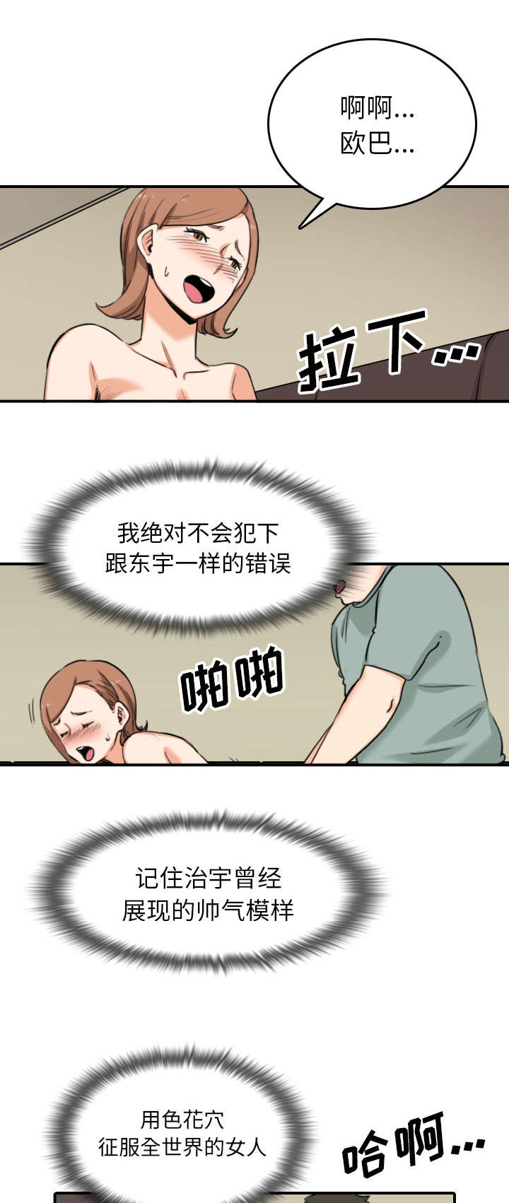 金手指 第103话 第8页