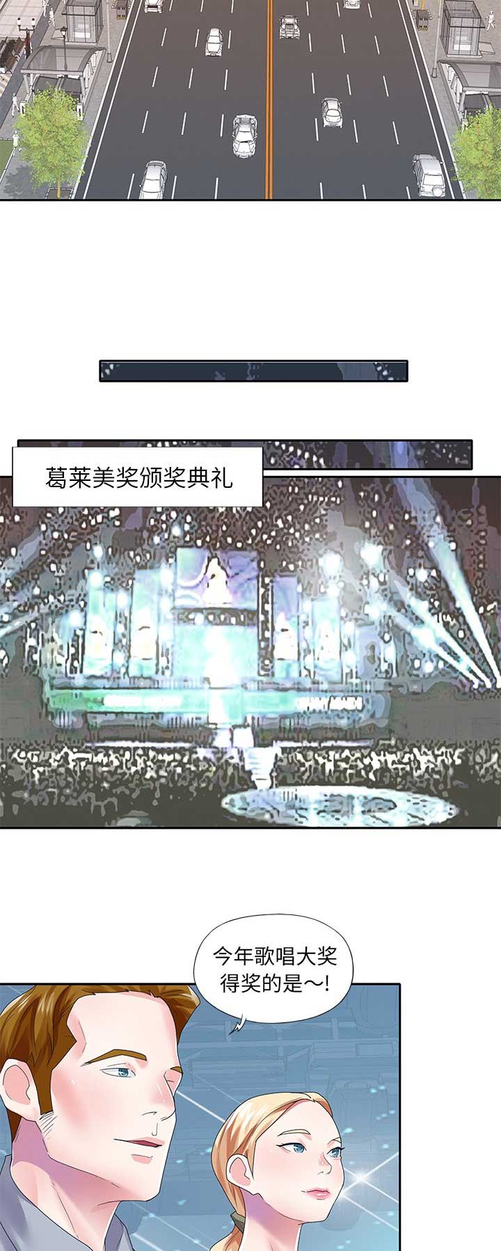 偶像养成记 第66话 第11页