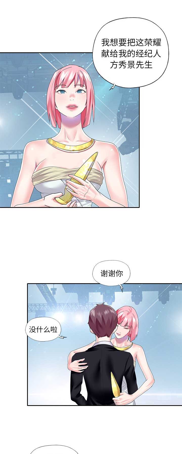 偶像养成记 第66话 第14页