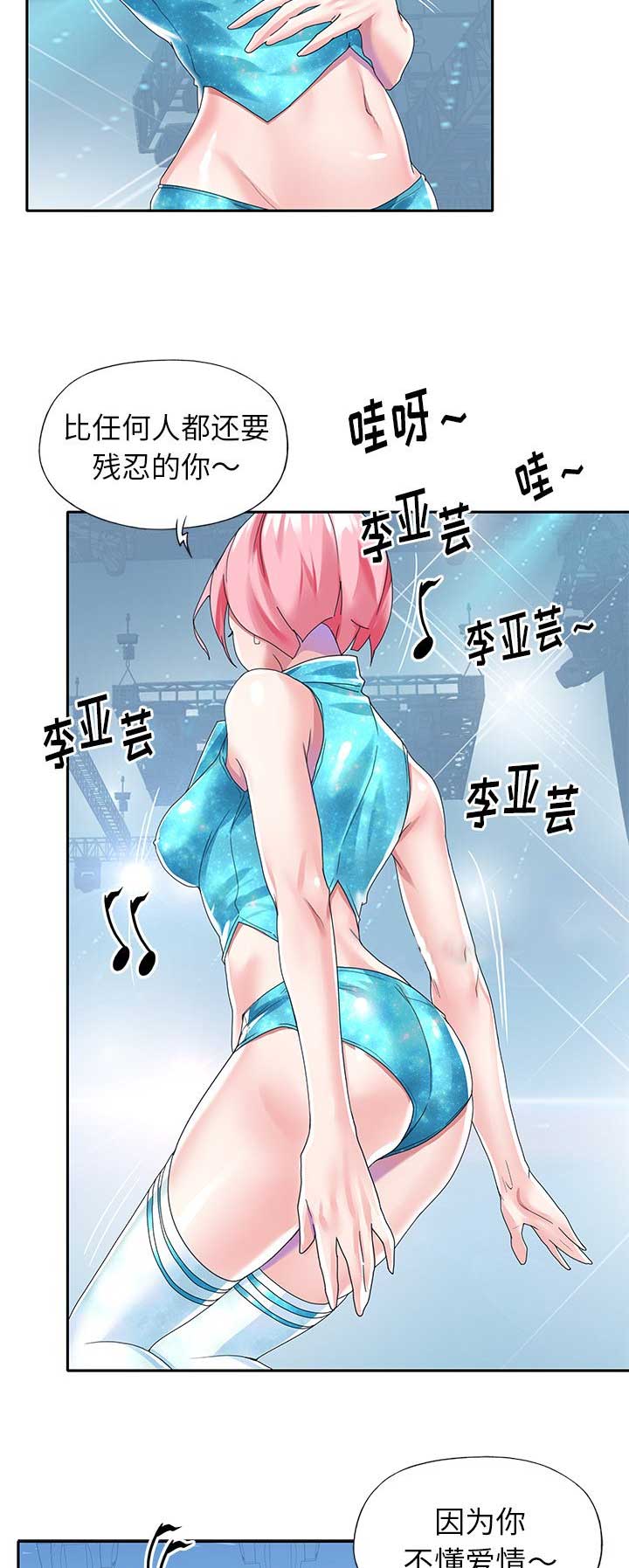 偶像养成记 第65话 第11页