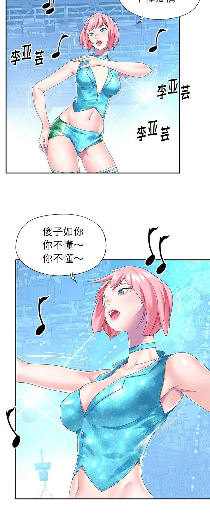 偶像养成记 第65话 第12页