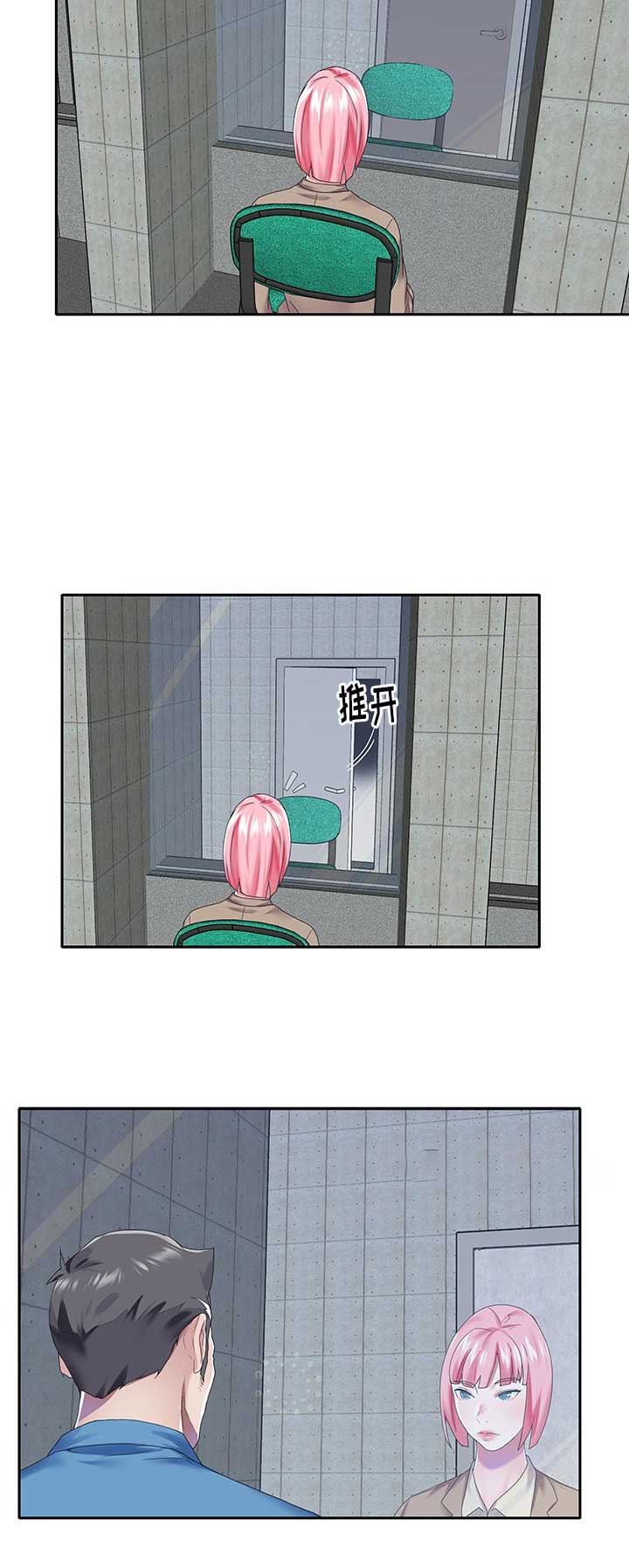 偶像养成记 第65话 第15页