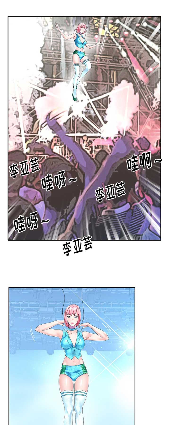 偶像养成记 第65话 第9页