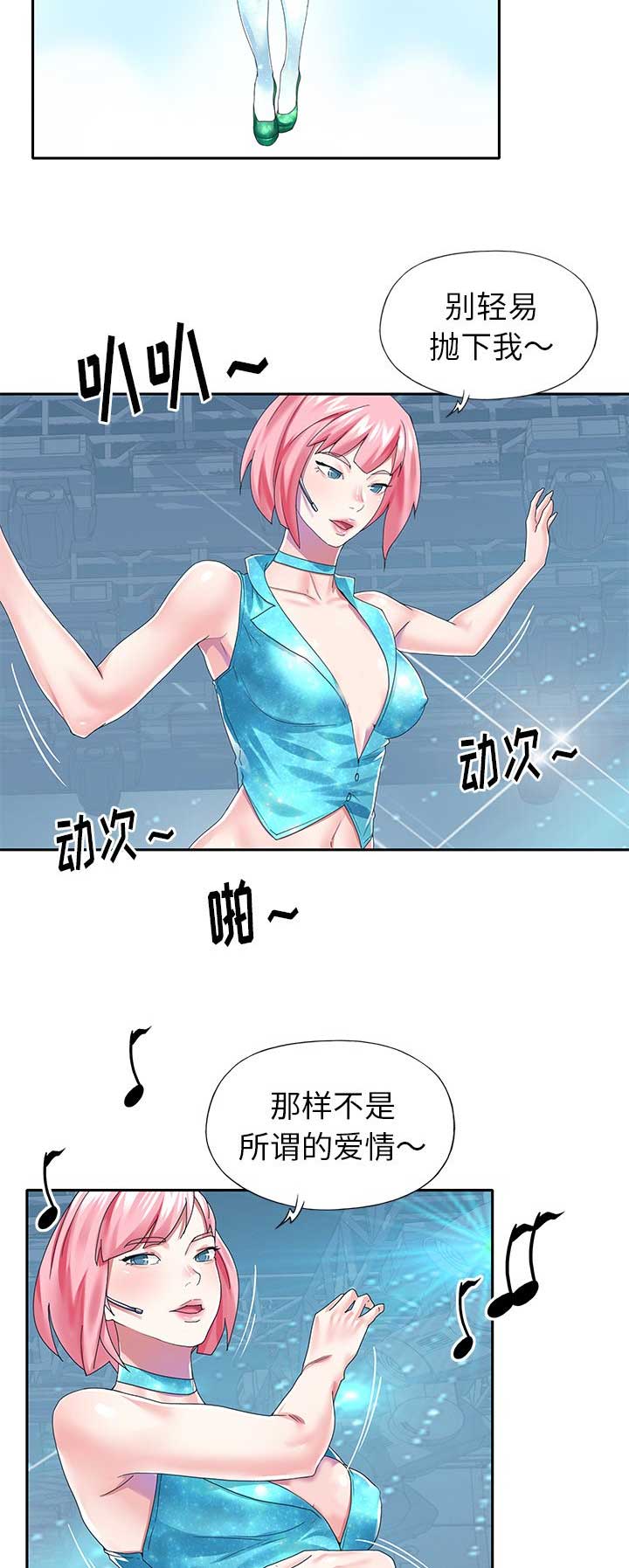 偶像养成记 第65话 第10页