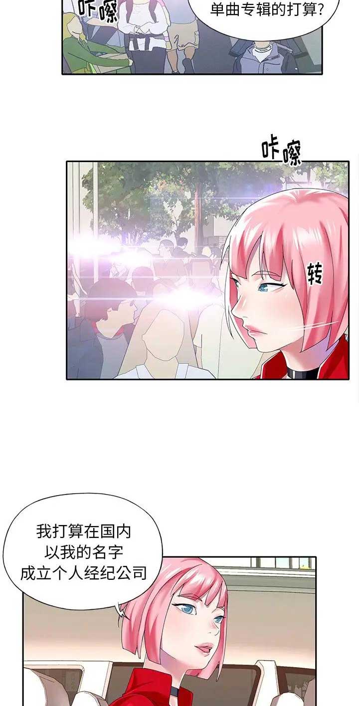 偶像养成记 第64话 第12页
