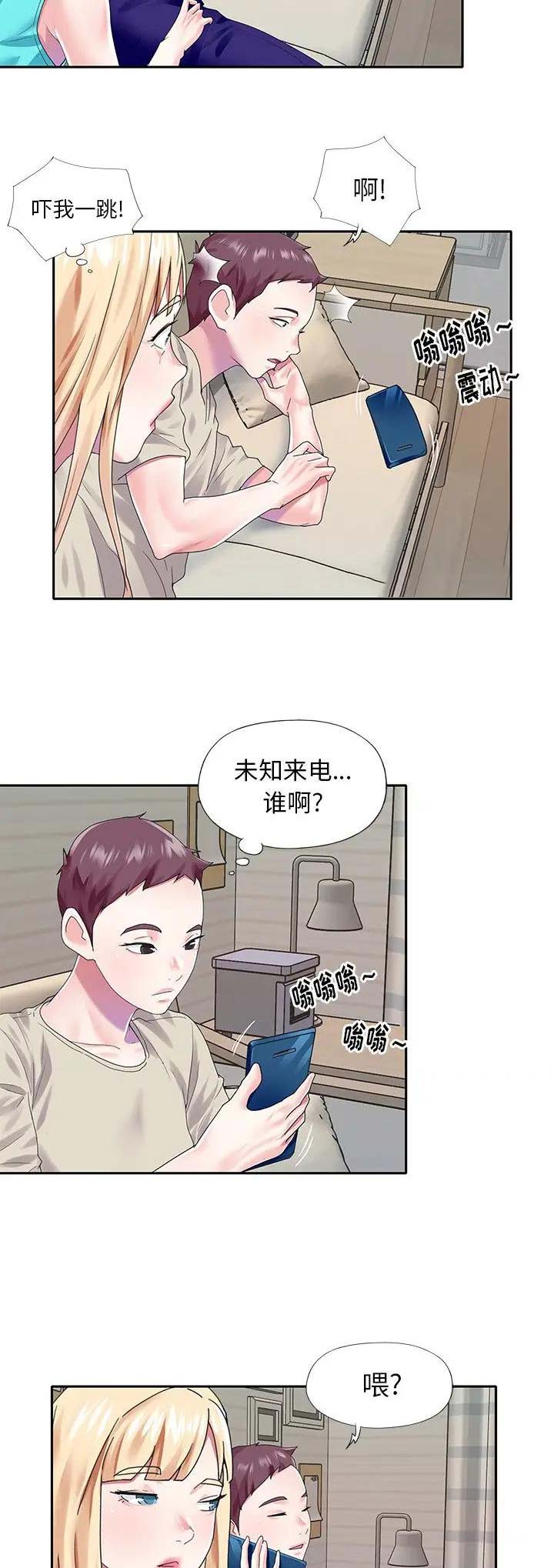 偶像养成记 第62话 第3页