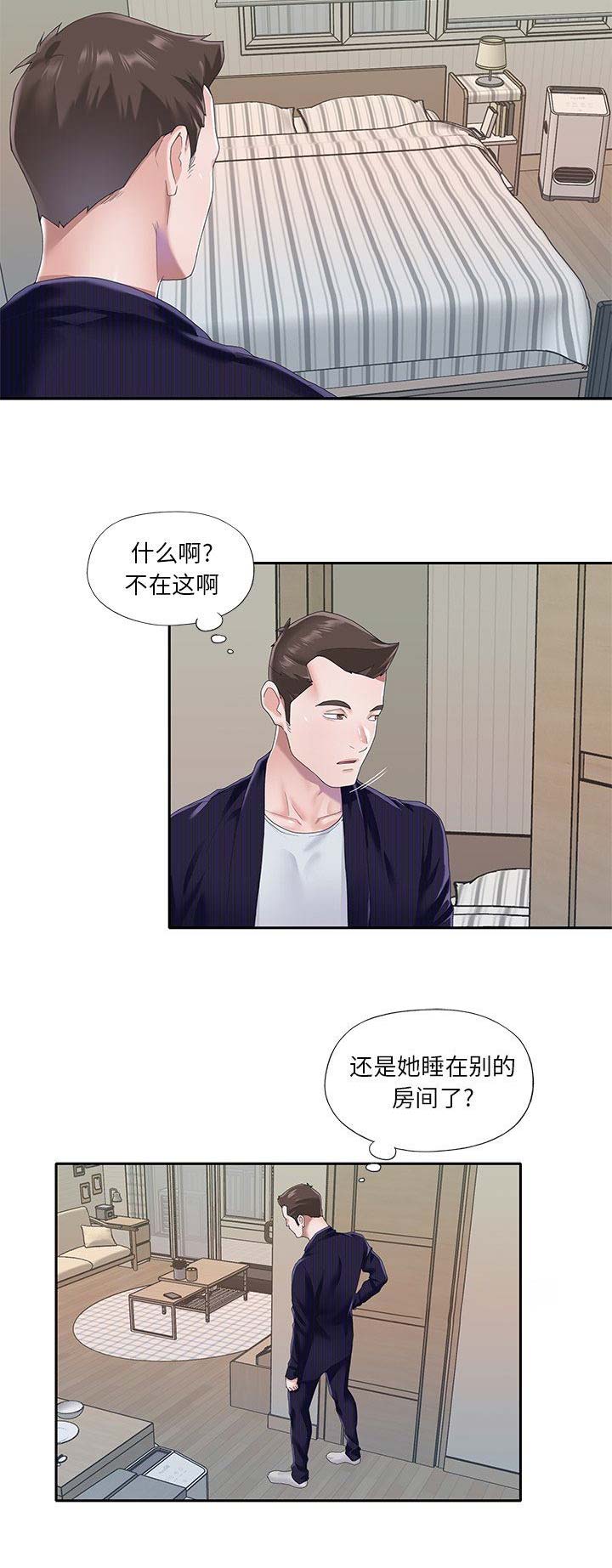 偶像养成记 第60话 第15页