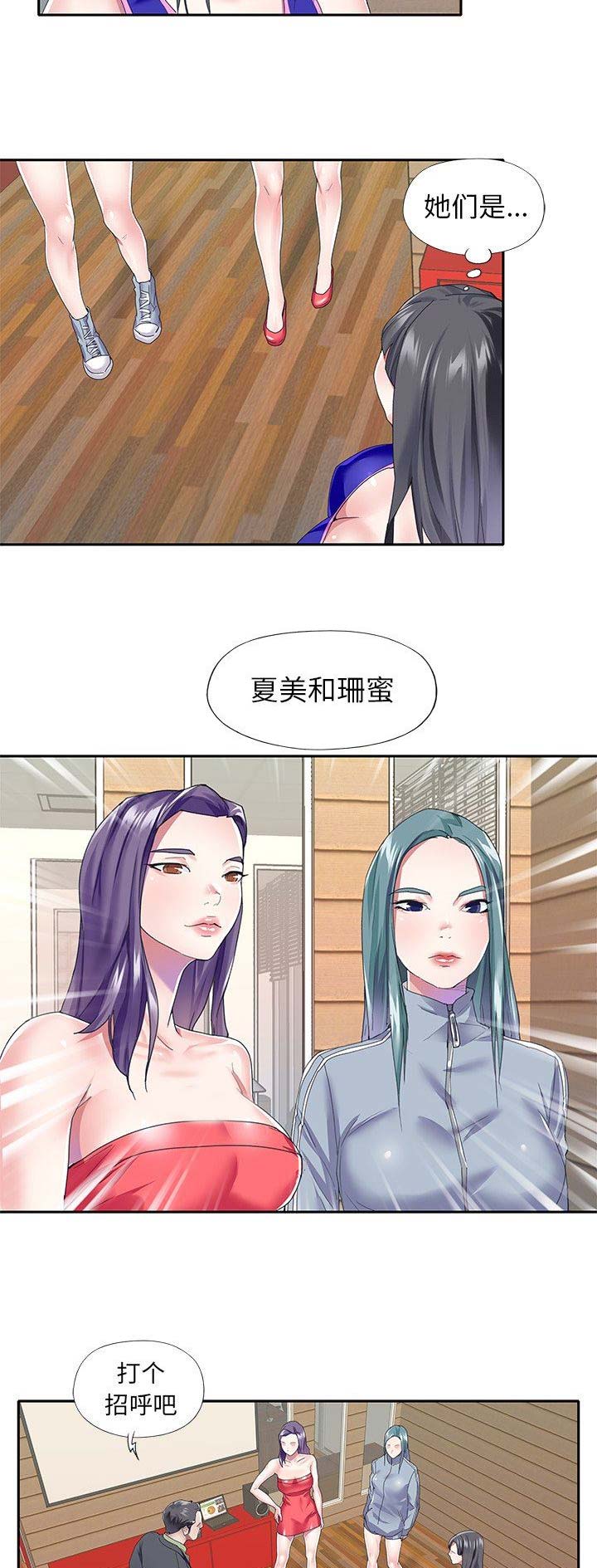偶像养成记 第58话 第13页