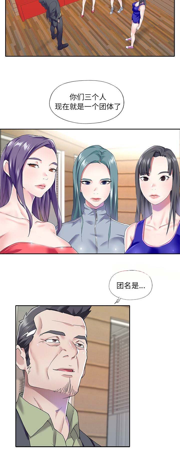 偶像养成记 第58话 第14页