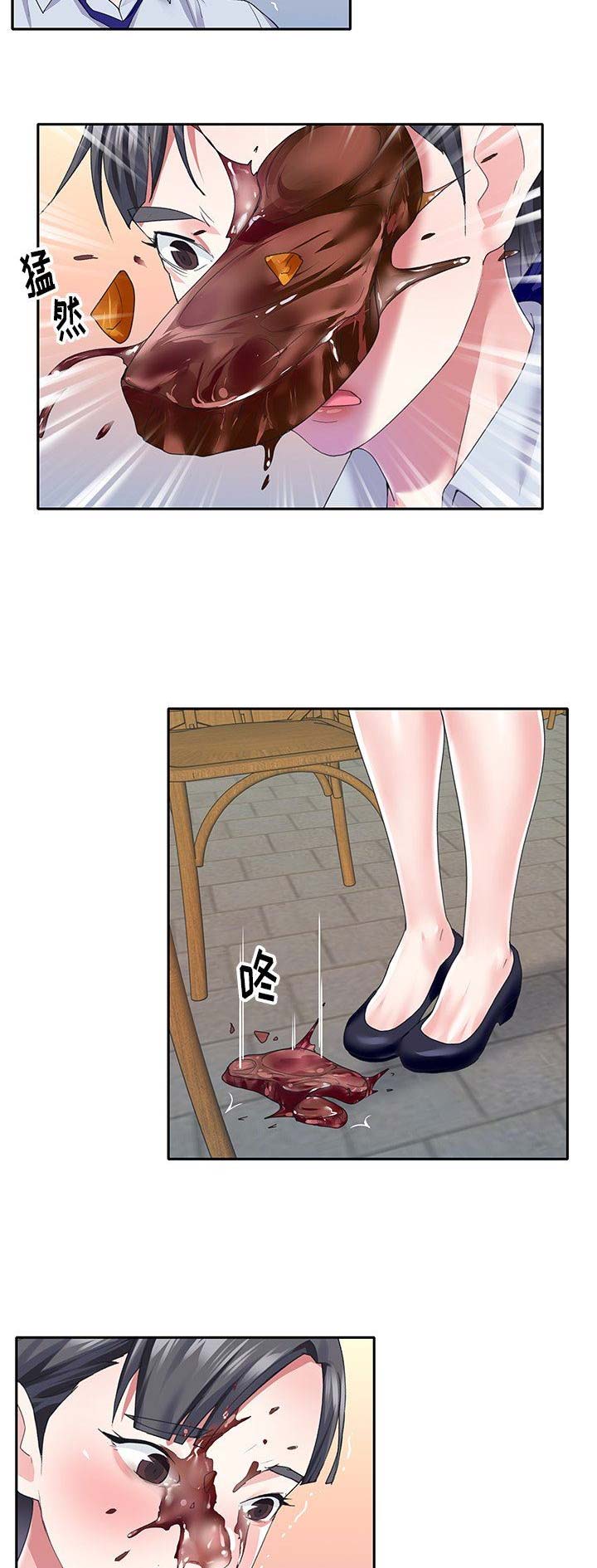 偶像养成记 第57话 第13页