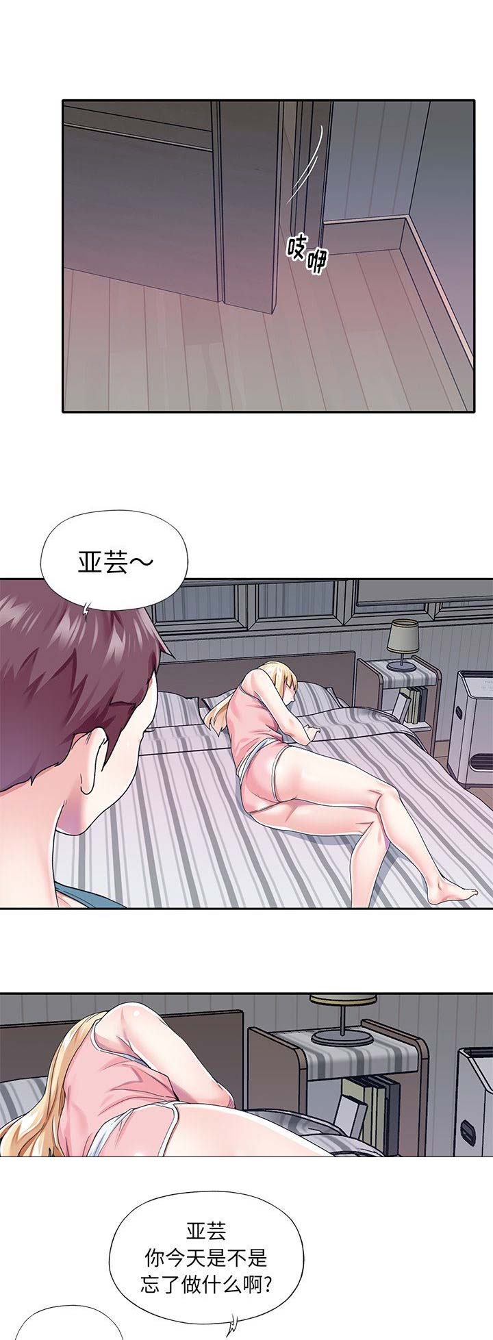 偶像养成记 第54话 第1页