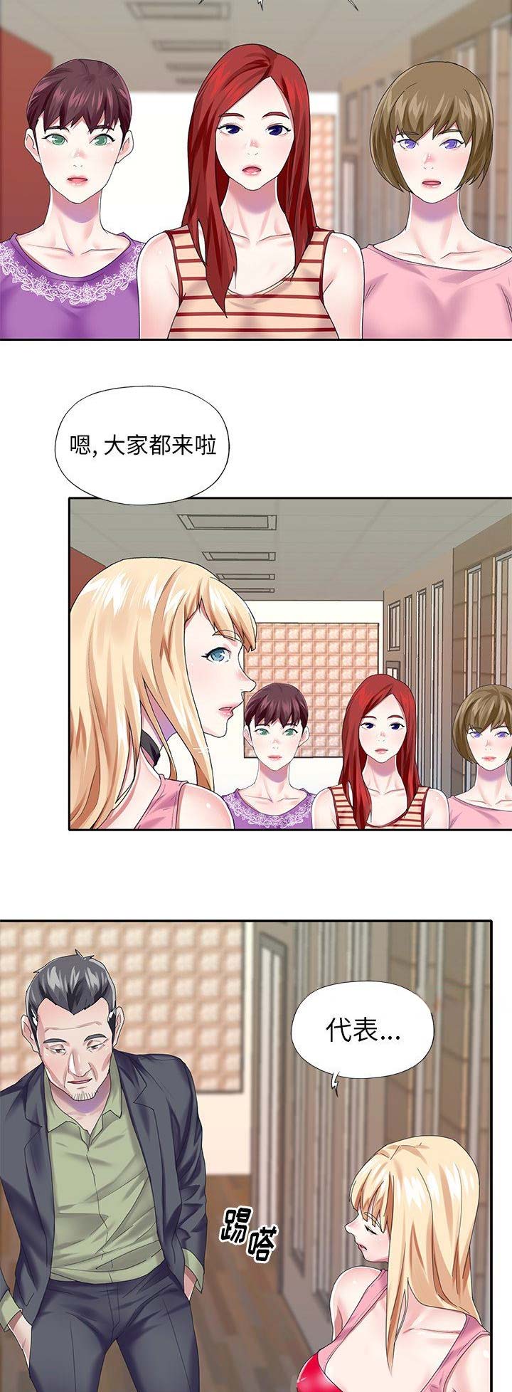偶像养成记 第54话 第13页