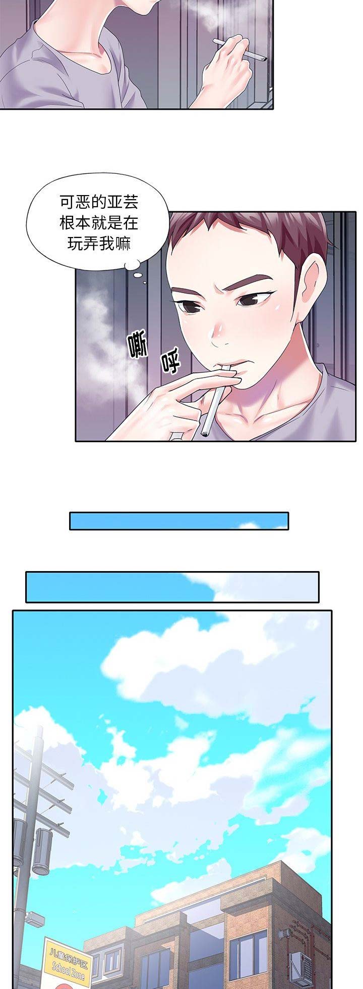 偶像养成记 第54话 第7页