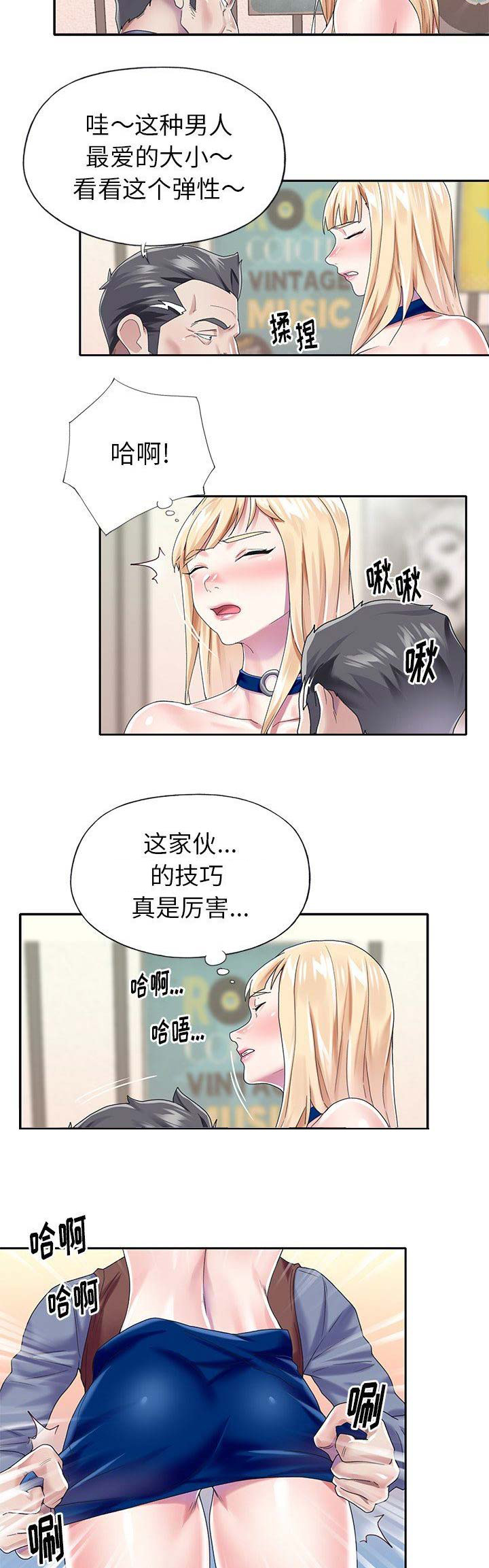 偶像养成记 第52话 第17页