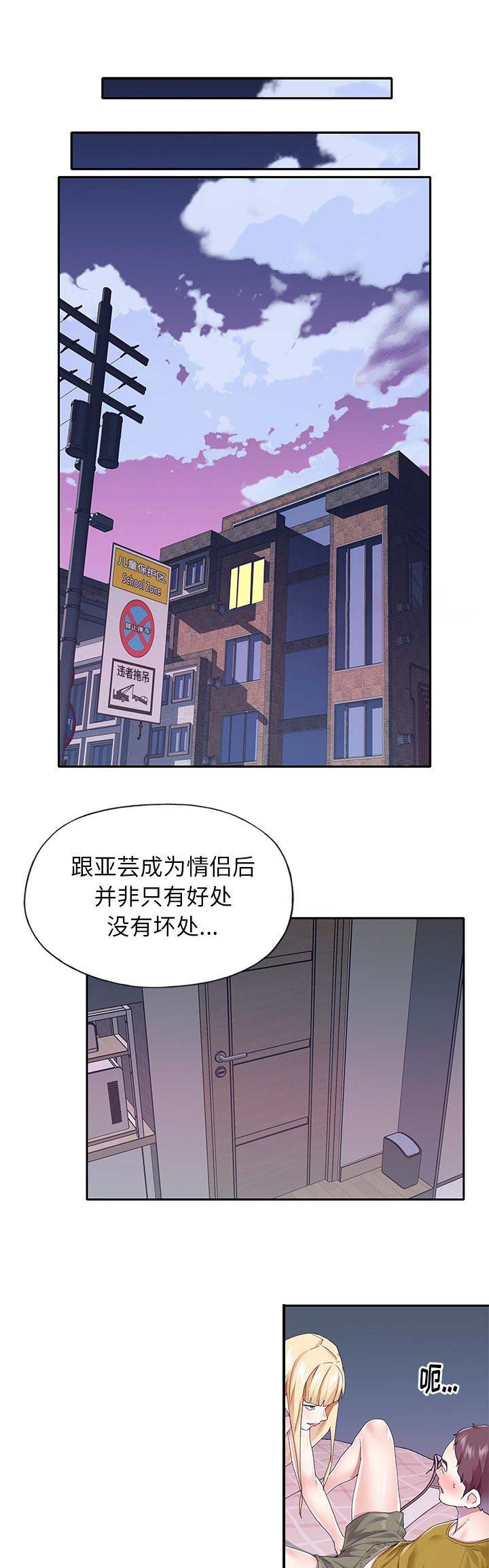 偶像养成记 第51话 第1页