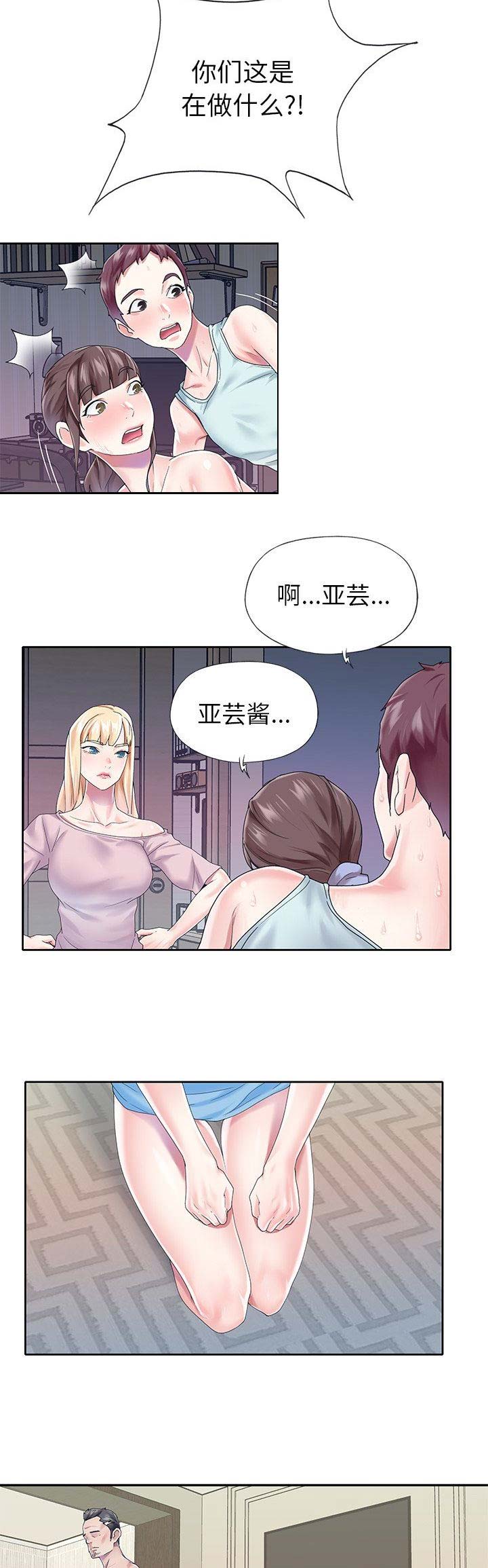 偶像养成记 第50话 第8页