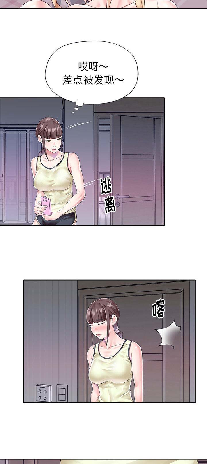 偶像养成记 第49话 第9页