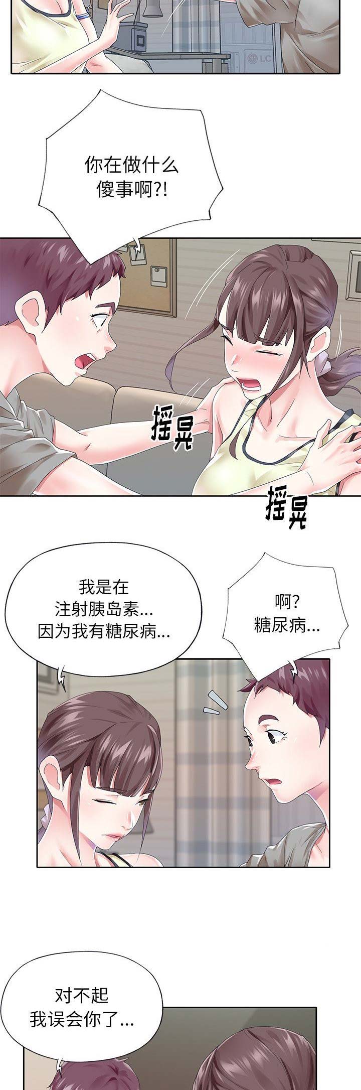 偶像养成记 第45话 第2页