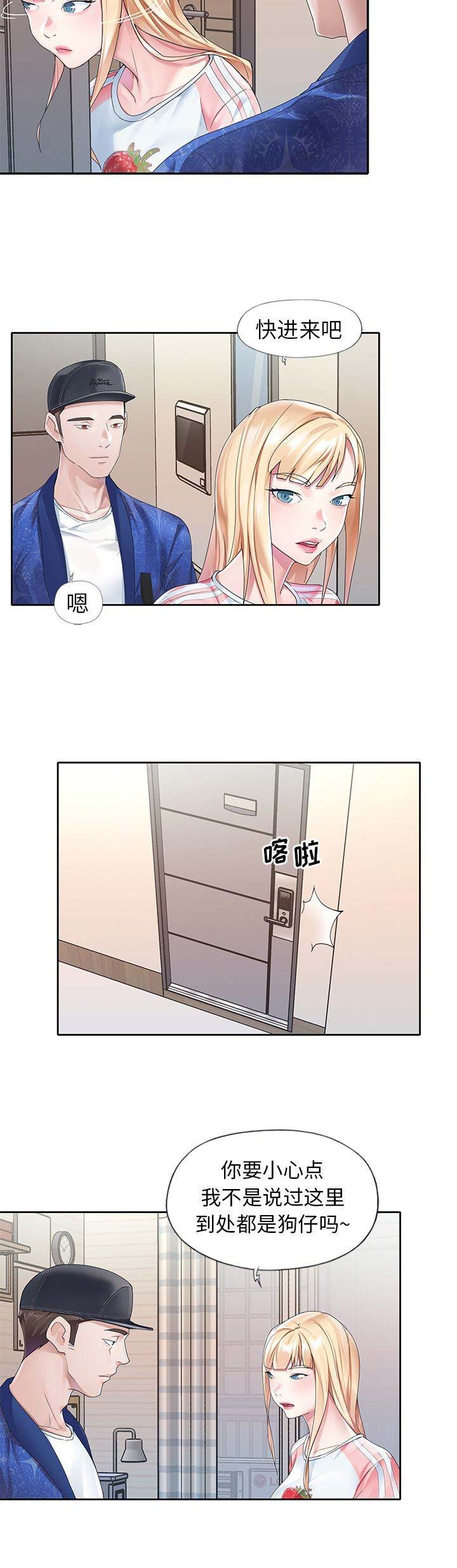 偶像养成记 第36话 第2页