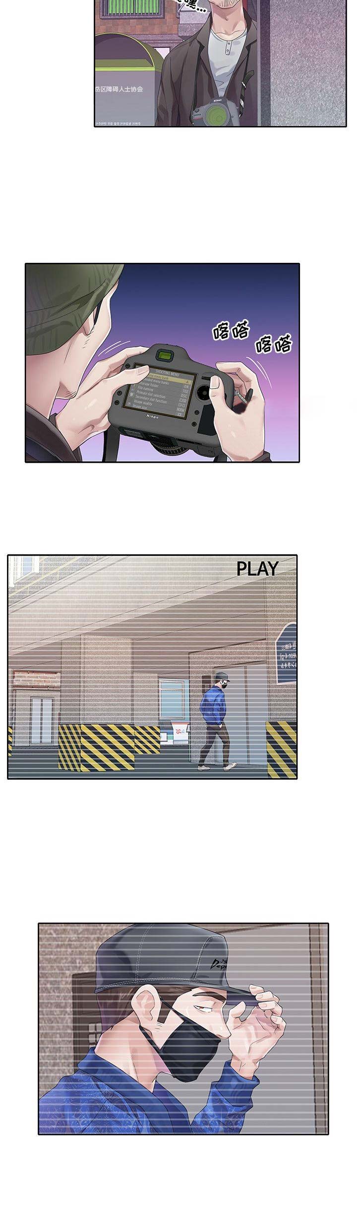 偶像养成记 第36话 第11页