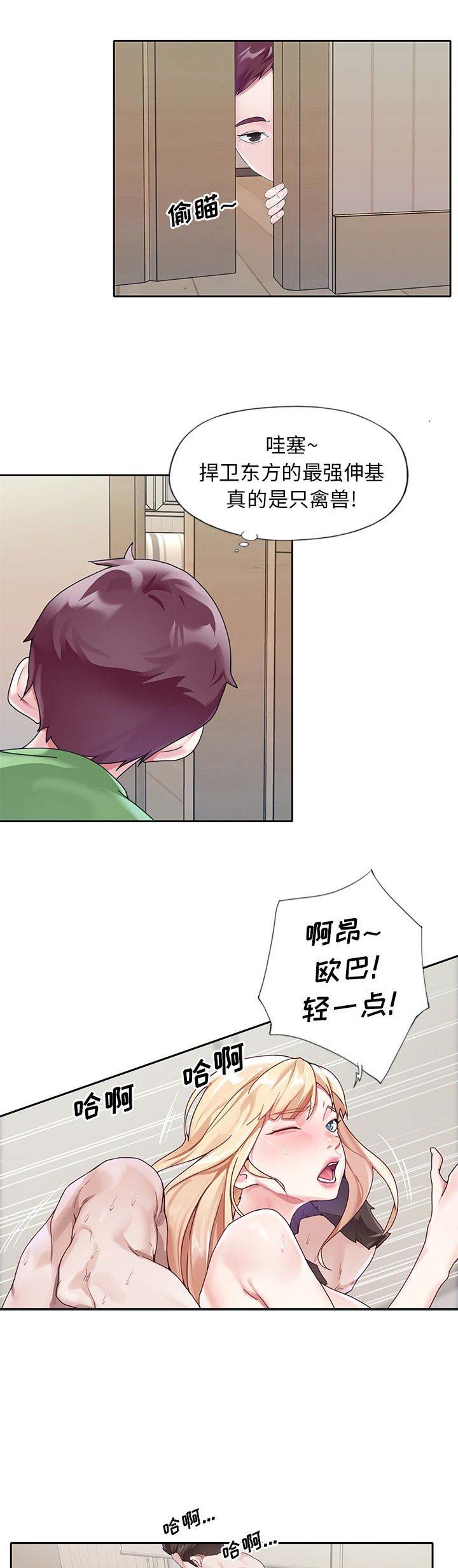 偶像养成记 第36话 第7页