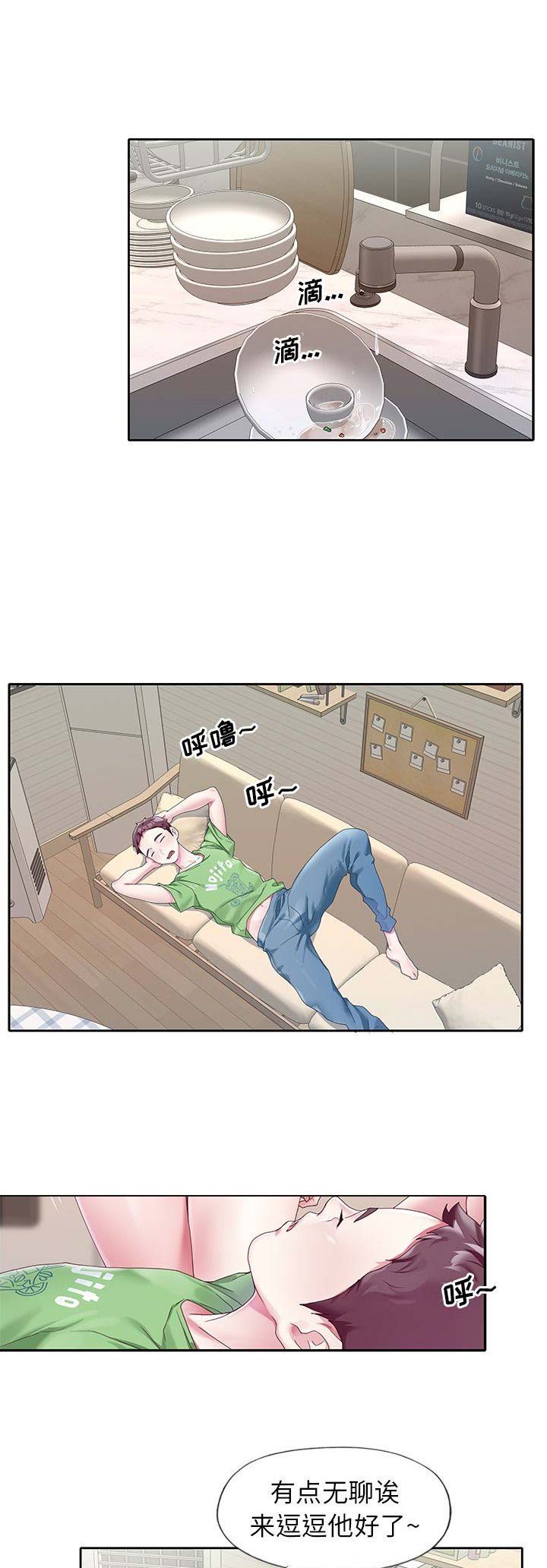 偶像养成记 第35话 第5页