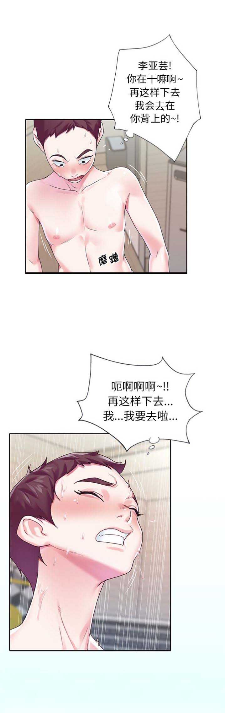 偶像养成记 第33话 第11页