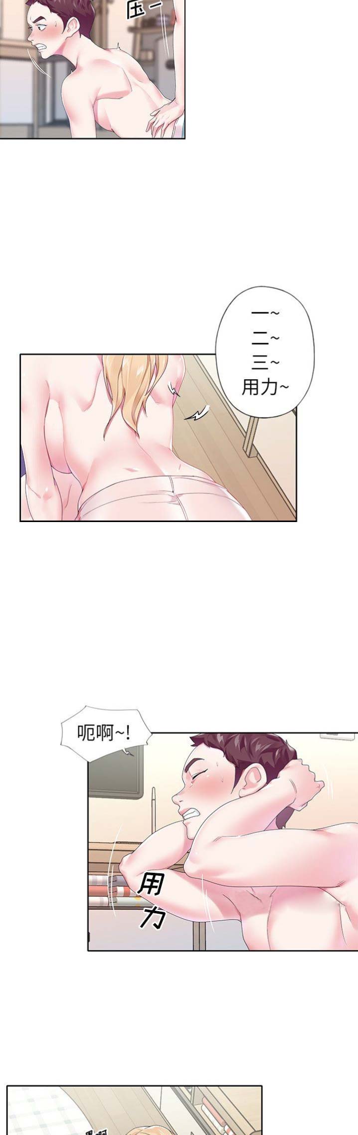 偶像养成记 第33话 第5页