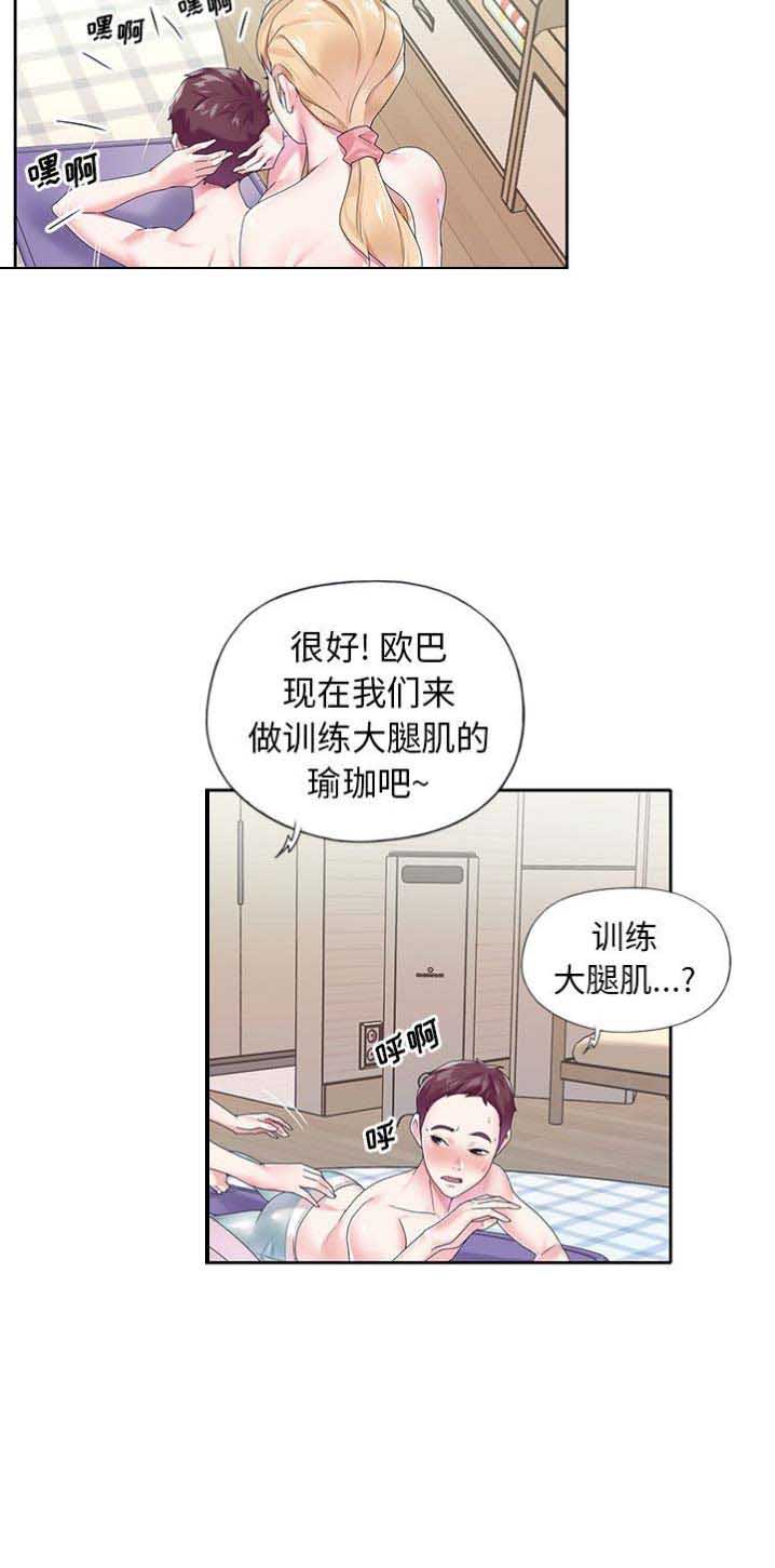 偶像养成记 第33话 第6页