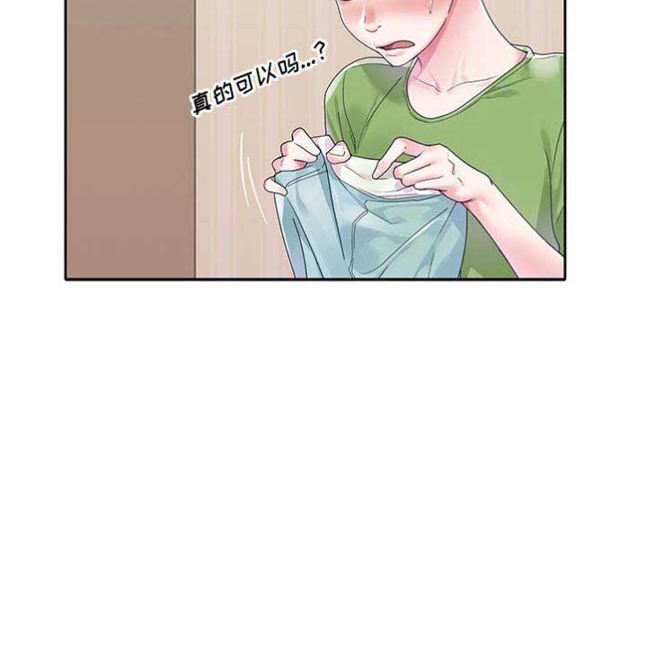 偶像养成记 第32话 第11页