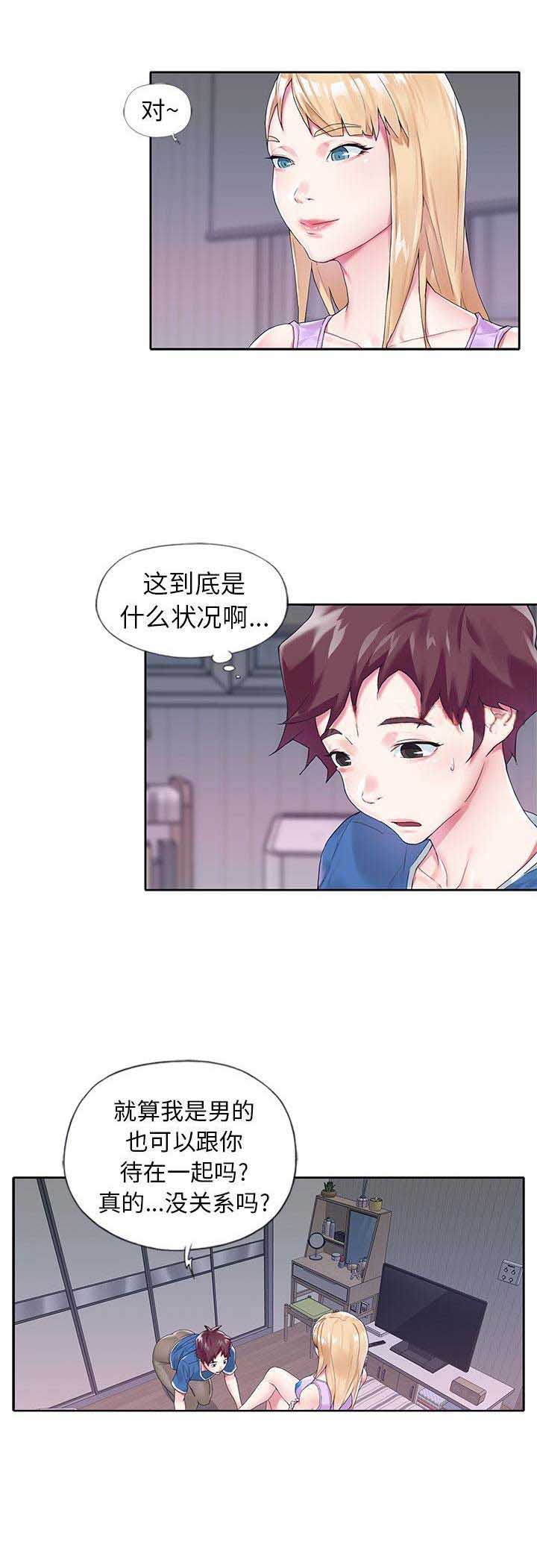 偶像养成记 第28话 第11页