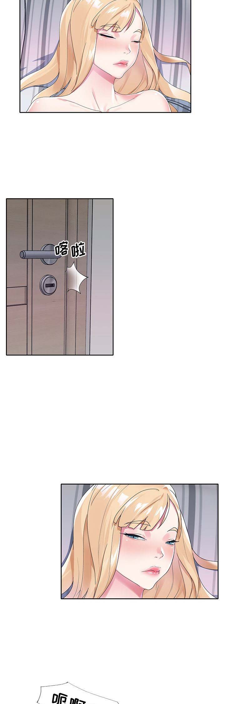 偶像养成记 第26话 第5页